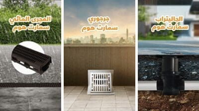 Water Supply and Drainage Solutions المحابس